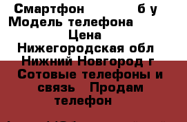 Смартфон DNS S5001 б/у › Модель телефона ­  DNS S5001  › Цена ­ 2 800 - Нижегородская обл., Нижний Новгород г. Сотовые телефоны и связь » Продам телефон   